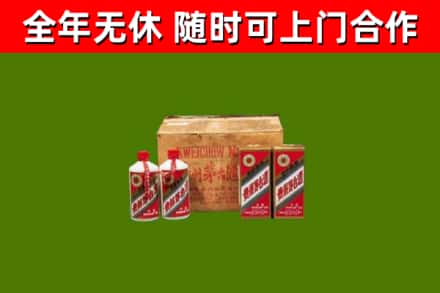 颍泉区回收老茅台酒